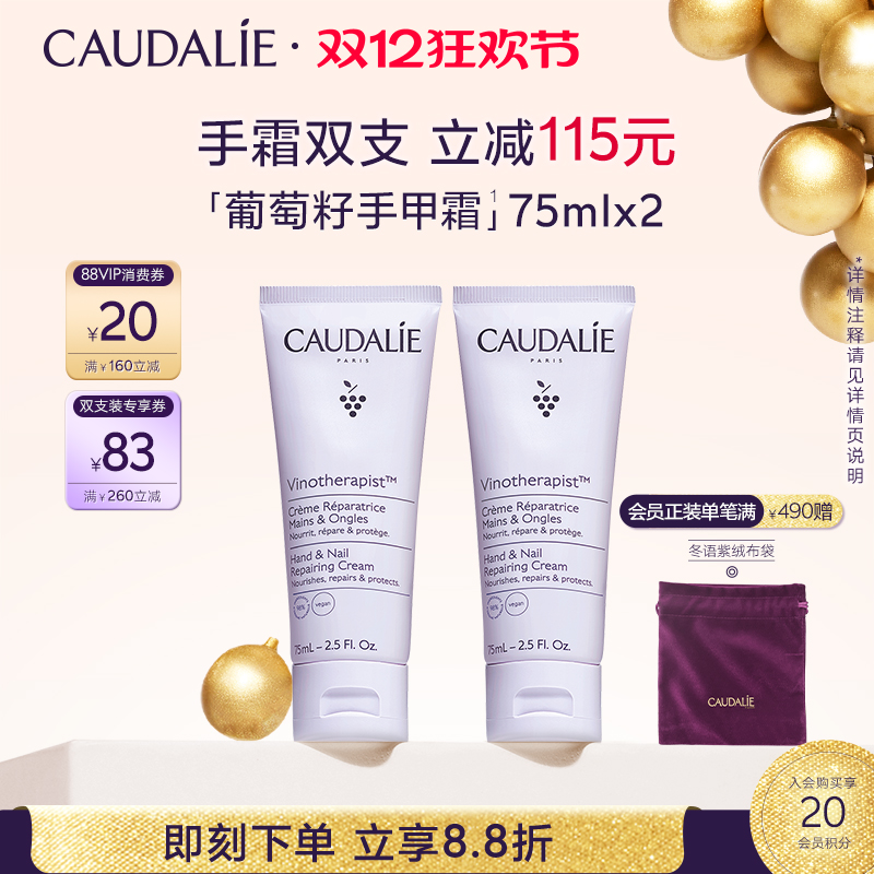 【立即抢购】欧缇丽葡萄籽护甲护手霜滋养保湿修护不粘腻