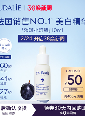 【会员专享】欧缇丽美白精华10ml，每个ID限购1次