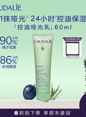 【顺丰速递】欧缇丽控油平衡哑光乳液清爽保湿细致平滑