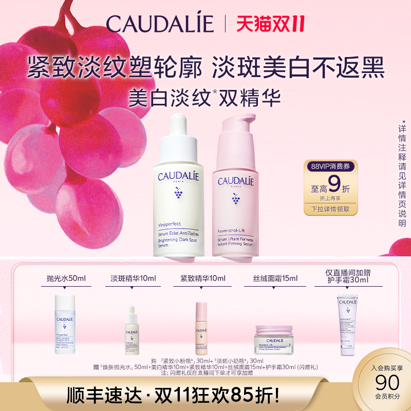 欧缇丽美白精华紧致精华套装