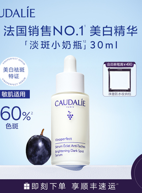【顺丰速递】欧缇丽臻美亮白淡斑精华美白小奶瓶保湿敏感肌