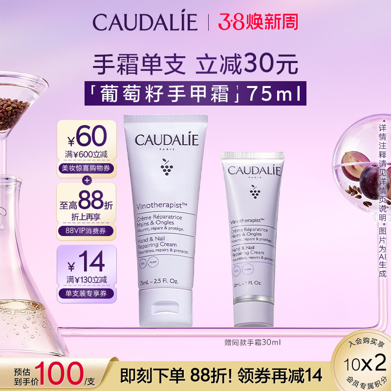 【38现货】欧缇丽葡萄籽护甲护手霜滋养保湿修护秋冬不粘腻