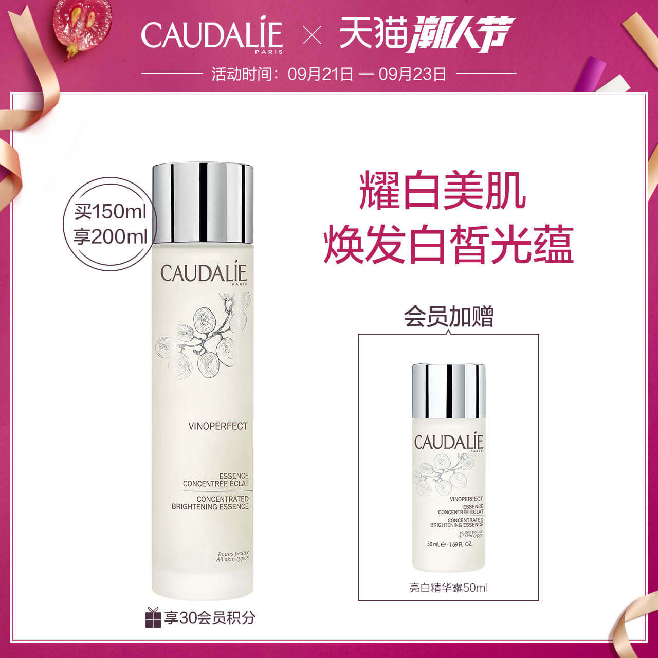 欧缇丽臻美亮白焕肌精华露150ml爽肤保湿亮白化妆水法国原装正品