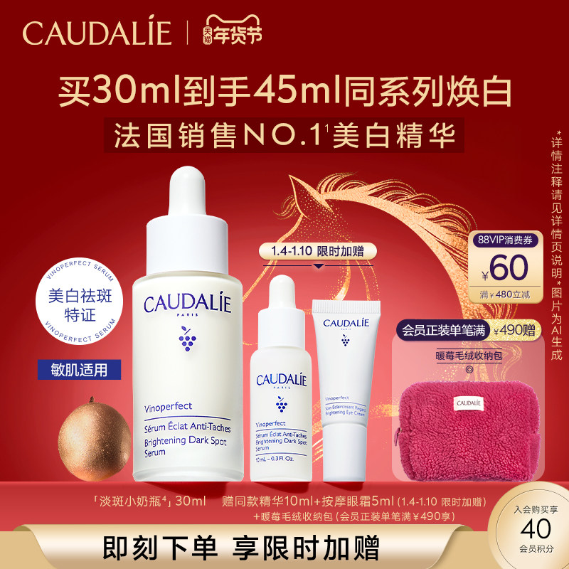 【立即抢购】欧缇丽臻美亮白淡斑精华美白小奶瓶保湿敏感肌