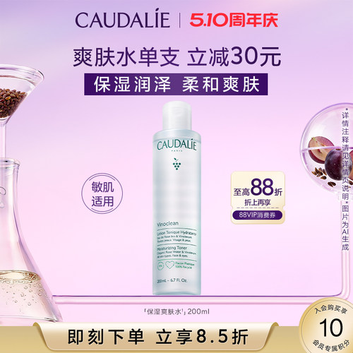 欧缇丽保湿爽肤水200ml