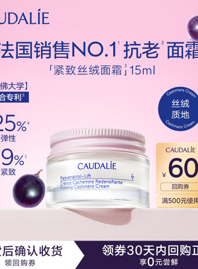 【会员专享】欧缇丽丝绒面霜15ml，每个ID限1次