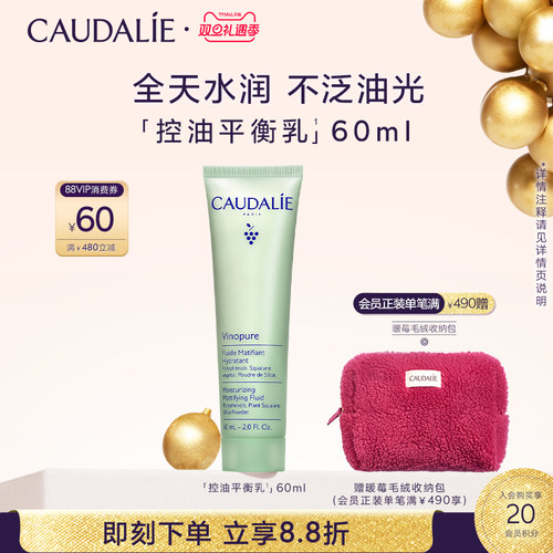 欧缇丽控油平衡乳60ml