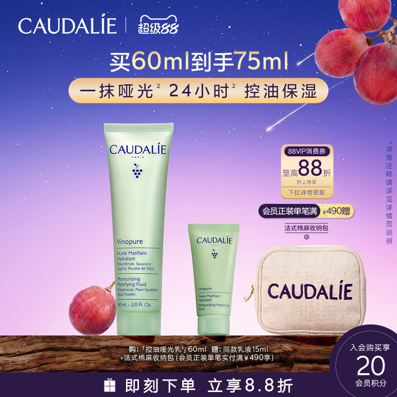 【晚8开抢】欧缇丽控油平衡哑光乳液保湿补水清爽祛痘油皮