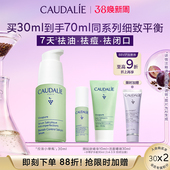 欧缇丽小绿瓶精华液控油祛痘混油油皮敏感肌 限时加赠