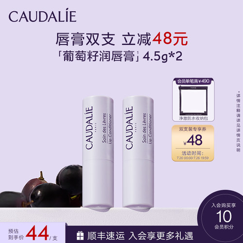 欧缇丽葡萄籽滋养护唇膏