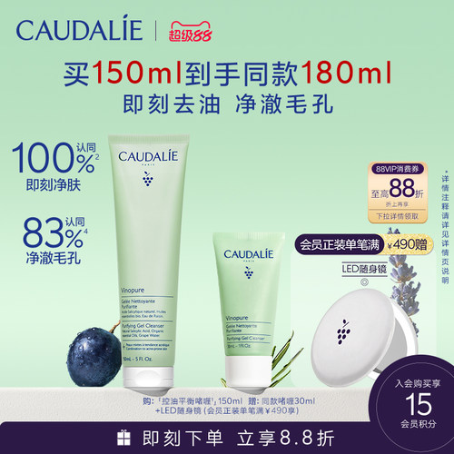 欧缇丽氨基酸控油洁面啫喱150ml