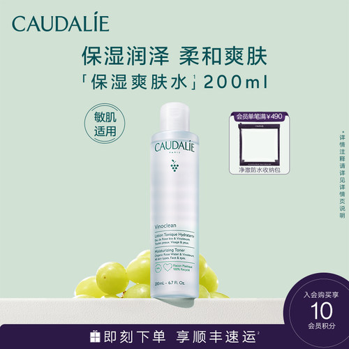 欧缇丽保湿爽肤水200ml