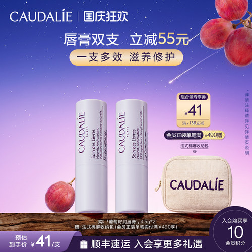 欧缇丽葡萄籽滋养修护润唇膏4.5g