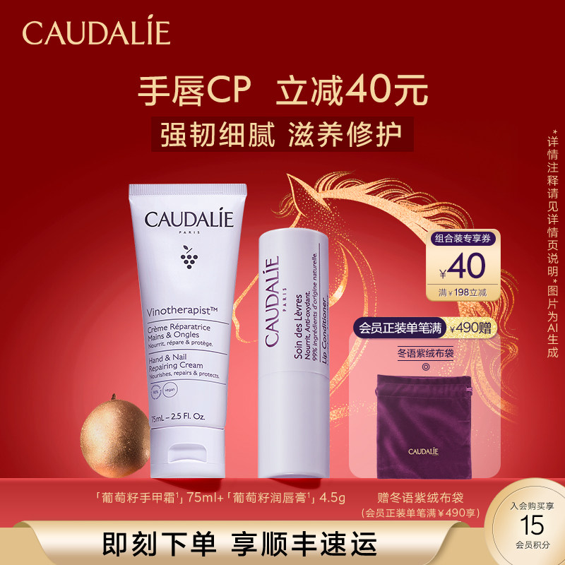 【立即抢购】欧缇丽葡萄籽护甲护手霜+唇膏套组保湿滋养修护温和