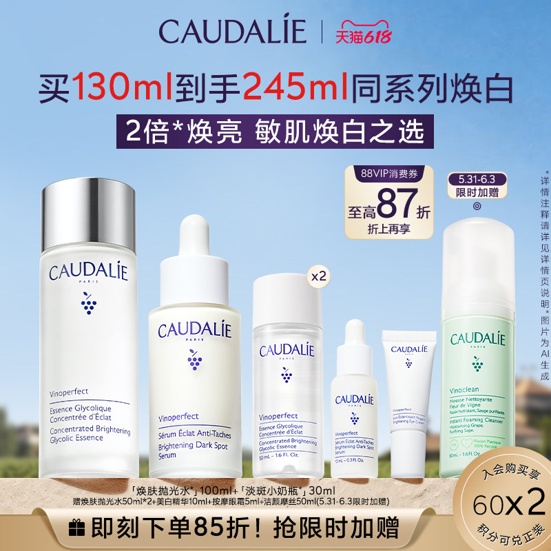 【加赠倒计时】欧缇丽光感套组小奶瓶护肤品美白保湿淡斑敏感肌