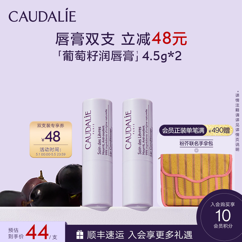 【38现货】欧缇丽滋养润唇膏舒缓温和保湿修护不粘腻