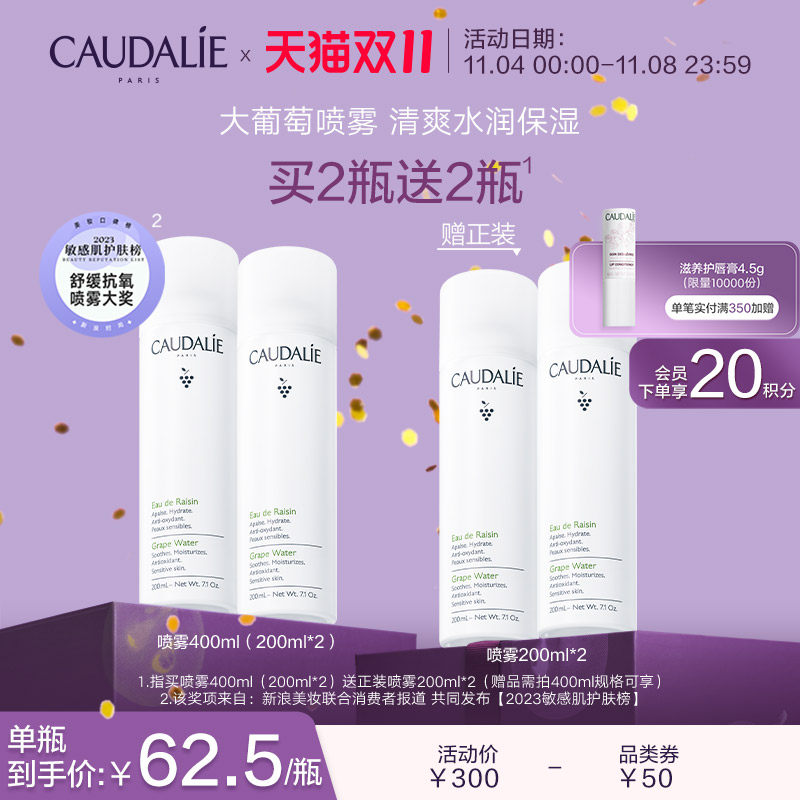 【立即抢购】欧缇丽葡萄水补水喷雾爽肤水湿敷滋润舒缓200ml怎么样,好用不?