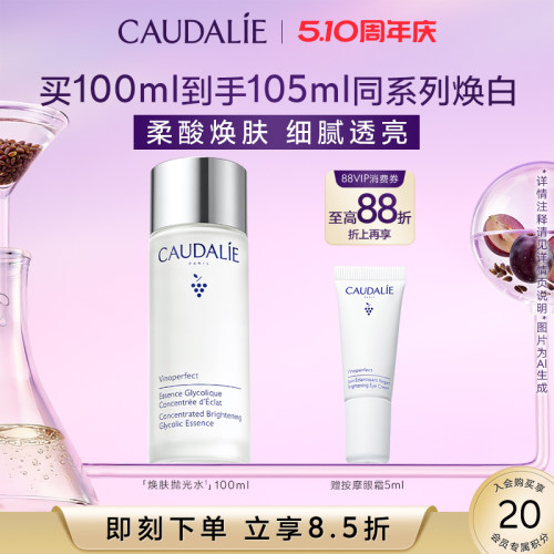 欧缇丽臻美亮采焕肤精华水100ml
