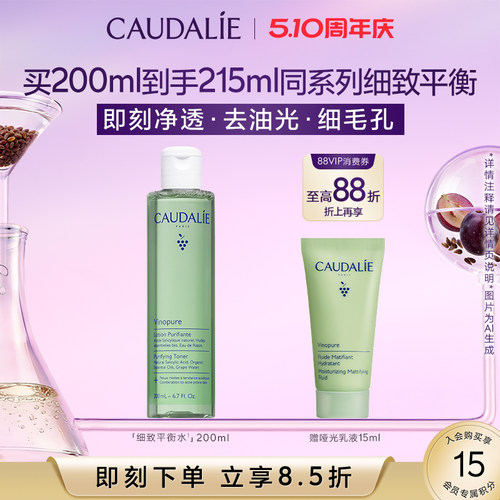 欧缇丽控油平衡净透爽肤水200ml