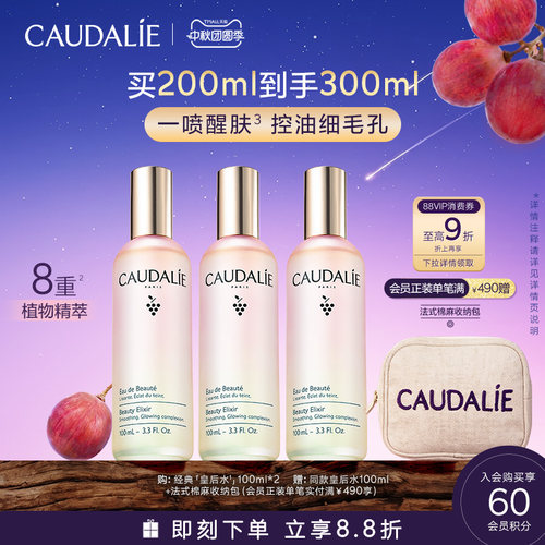 欧缇丽皇后水喷雾控油精华细毛孔
