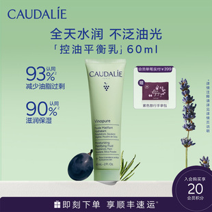 欧缇丽控油平衡哑光乳液60ml清爽保湿 上市 细腻缩毛孔 新品