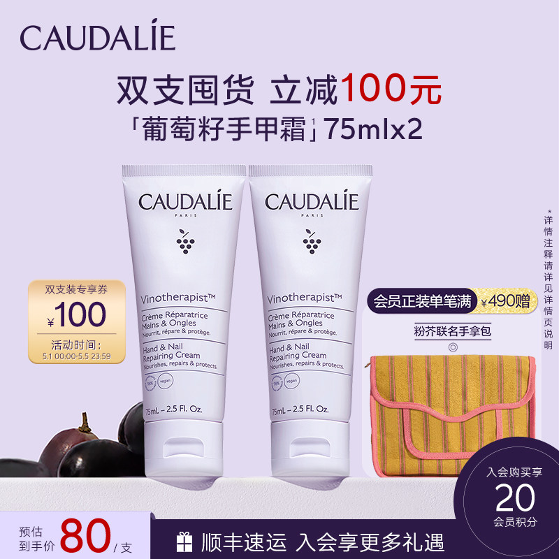 【官方正品】欧缇丽葡萄籽护甲护手霜滋养保湿修护不粘腻