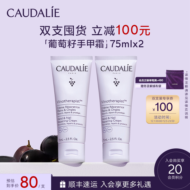 欧缇丽葡萄籽手甲霜保湿修护滋养