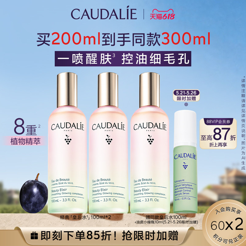 【38现货】欧缇丽醒肤精华爽肤水皇后水喷雾保湿紧致