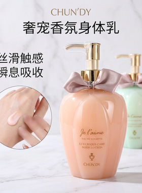 小红色推荐coco香水身体乳滋润补水全身润肤持久留香不粘腻香体乳