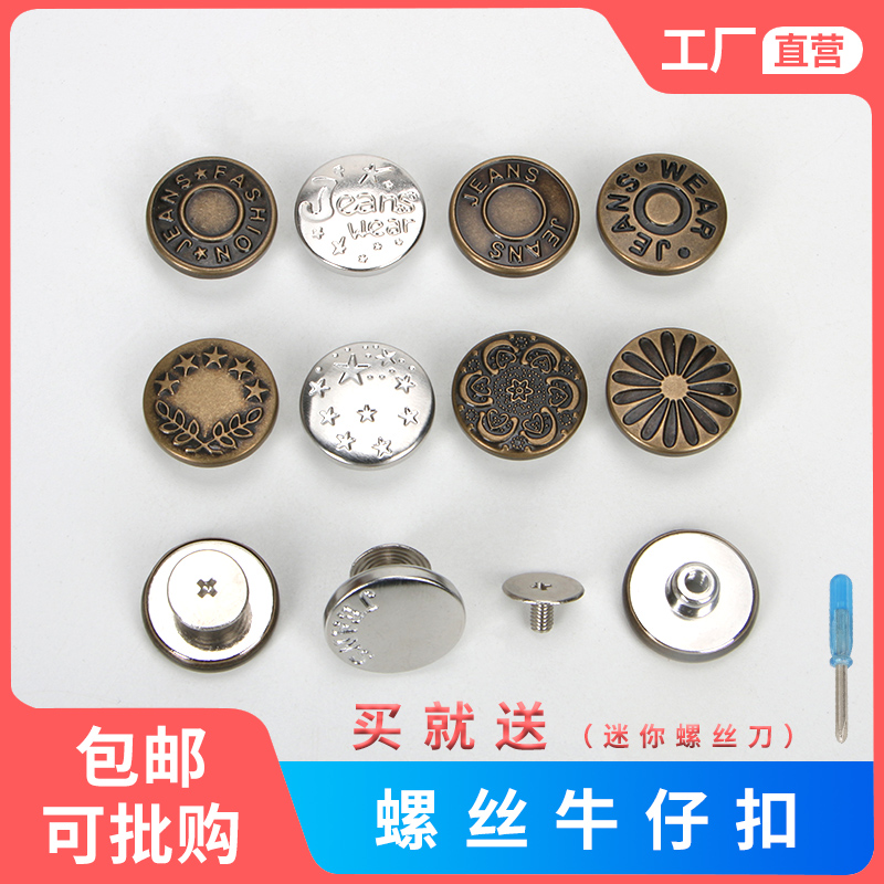 可拆卸免缝螺丝扣螺丝扣DIY厂家