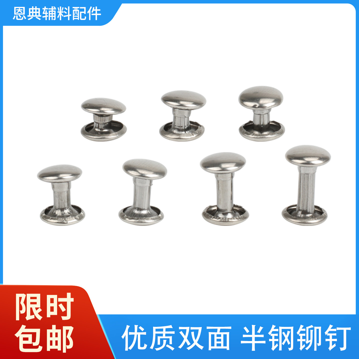 6mm~12mm DIY金属双面铆钉子母柳钉扣子圆形装饰平面撞钉对敲帽钉