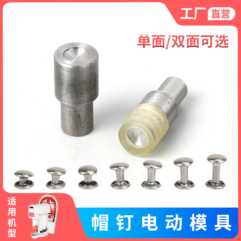 电动单双面安装工具机打撞钉