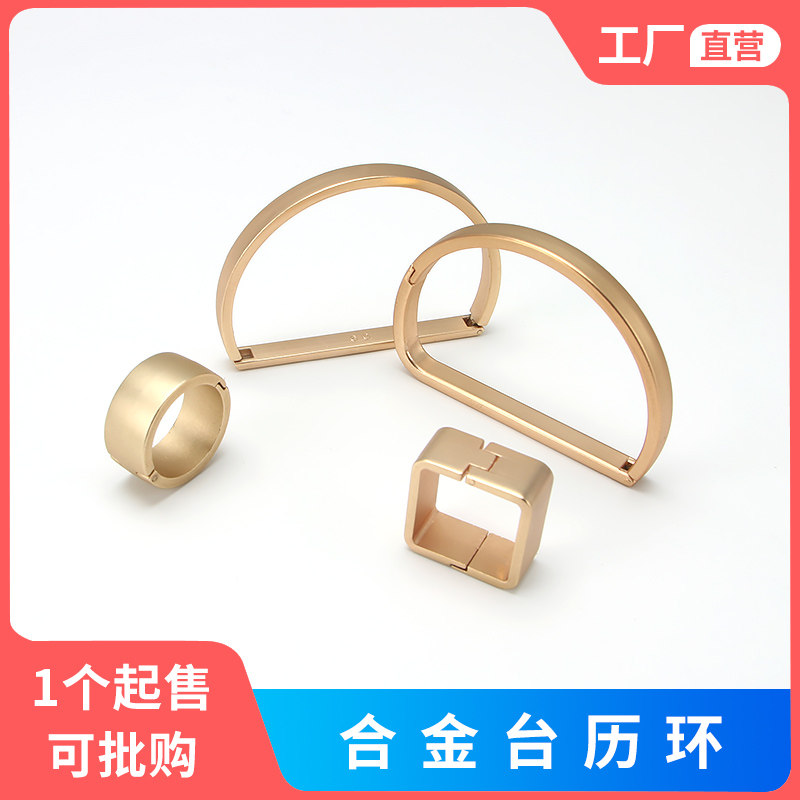 合金台历环圈可拆卸活页环金色金属豆瓣日历环圆形装订圈D正方形