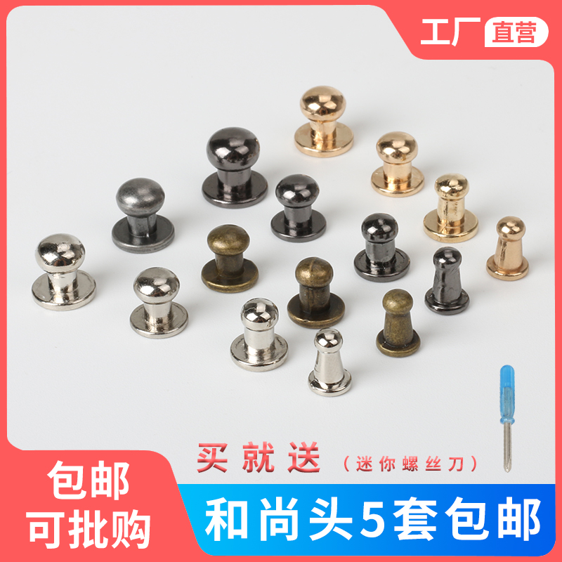 和尚头挂钩手工财布扣维修奶嘴钉