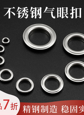 不锈钢鸡眼扣空心铆钉穿孔