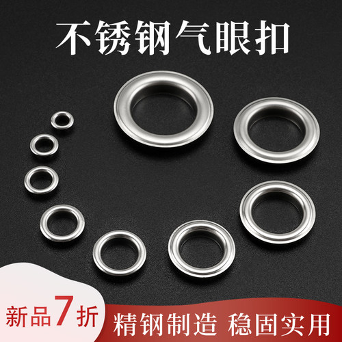 不锈钢鸡眼扣空心铆钉穿孔