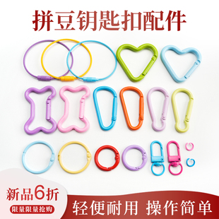 拼豆钥匙扣配件扣环卡圈登山扣弹簧圈珠链挂件钢丝圈DIY手工材料