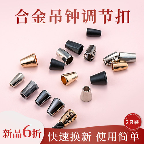 金属吊钟绳头羽绒服卫衣帽子