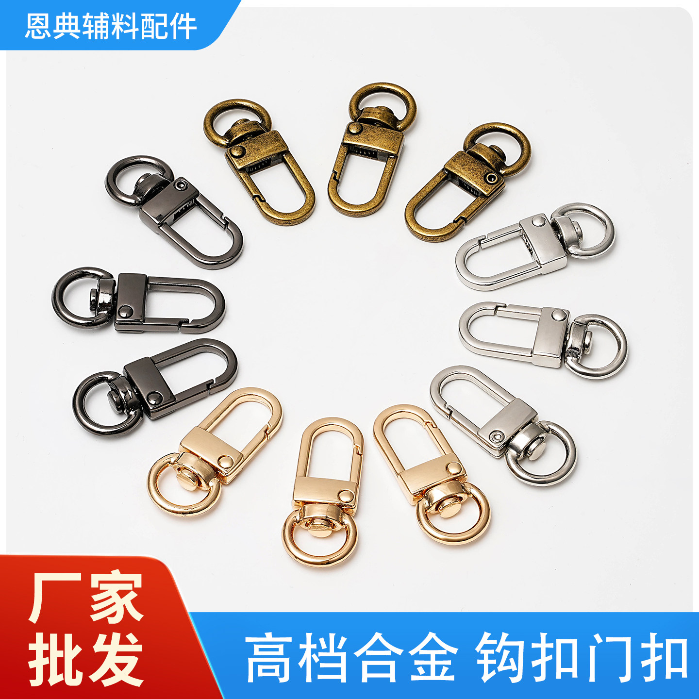背包饰品挂扣螃蟹扣门型狗扣 弹弓扣玩偶钥匙扣DIY五金配件挂钩