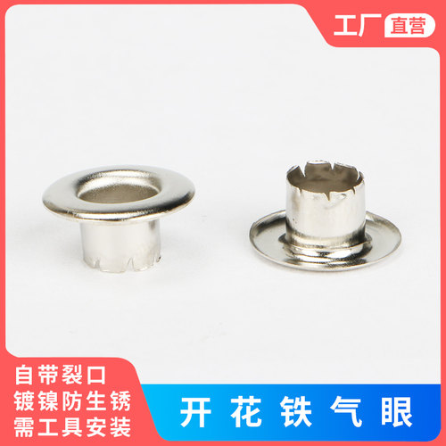 开花铁气眼扣鸡眼银色空心铆钉