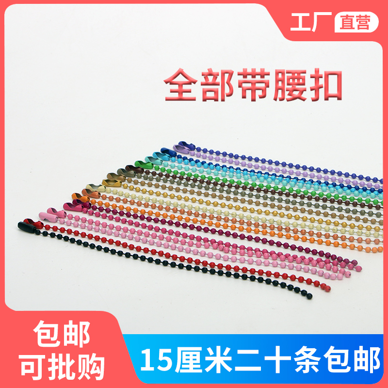 波珠链喷漆彩色吊牌链玩偶钥匙链