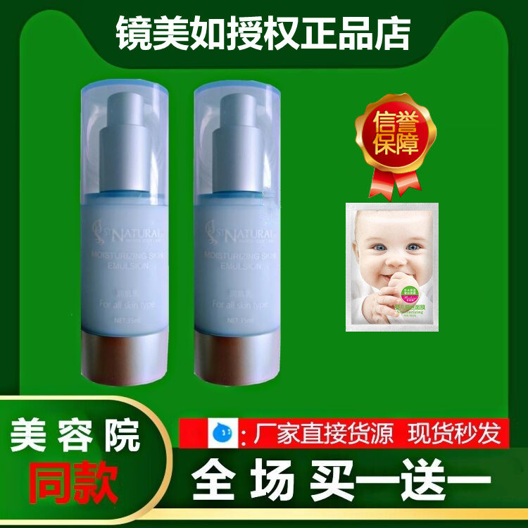 镜美如活细胞修饰肤色隔离遮瑕