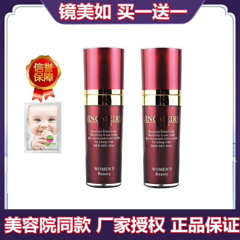 上海镜美如蜗牛活颜精华素