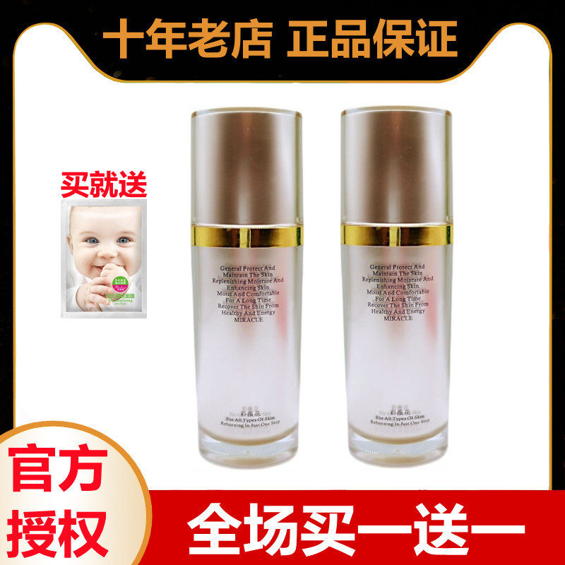 调理液补水保湿爽肤水化妆品