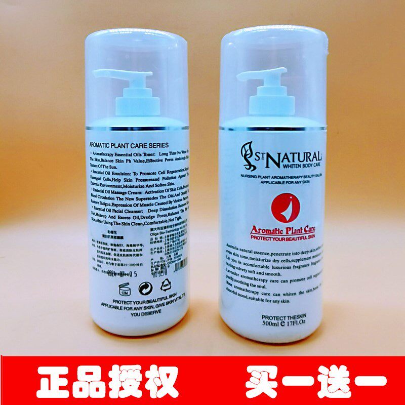 上海彩薇花嫩白保湿面膜暗黄