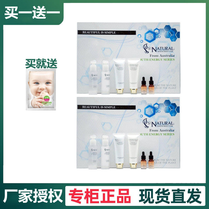 上海凯迪米拉补水保湿套装