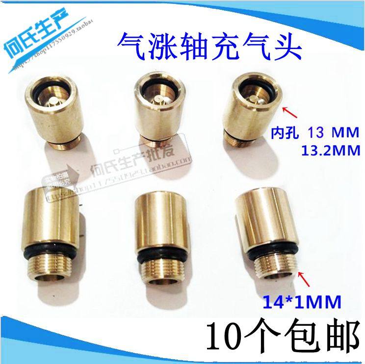 气胀轴充气手柄 气涨轴充气嘴 气压轴配件 充气手柄充气头14*1