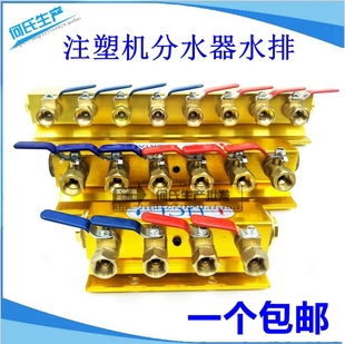 注塑机分水排分流器海天注塑机分水排模具冷却水排分水排