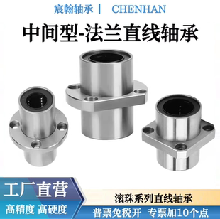 直线运动轴承法兰在中间滑套LMFC20顶升气缸平台光轴滑杆导柱导套