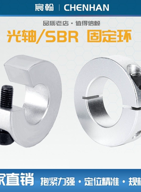 光轴滑块限位环SBR16 20导轨止推固定环挡圈锁紧管夹轴套厂家